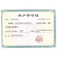 色操日骚逼网开户许可证